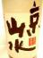 京山水　本醸造　みやこ仕込み　1800ml