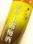 京はんなり梅酒　宇治 玉露梅酒　720ml