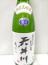 天井川　純米大吟醸　生原酒　R2BY　1800ml