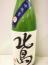 北島 純米吟醸 吟吹雪 無濾過生原酒　R1BY 1800ml
