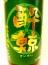 酔鯨 純米酒 吟の夢60% 鏡の名水仕込み　1800ml