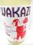 WAKAZE THE CLASSIC NIGORI ワカゼ ザ・クラシック ニゴリ 750ml