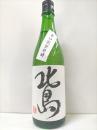 北島 純米吟醸　辛口完全醗酵 火入 720ml