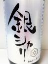 白木久 特別純米酒　銀シャリ 無濾過生原酒 2022BY 1800ml