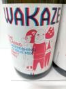 WAKAZE THE CLASSIC ワカゼ　ザ・クラシック　750ml