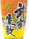知覧武家屋敷  1800ml