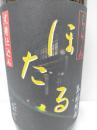 ちらん ほたる  1800ml