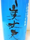 美丈夫 特別純米しぼりたて生原酒 28BY　1800ml
