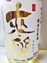 来楽  しぼりたて　純米生原酒 1800ml