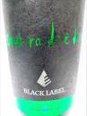 shirakiku BLACK LABEL 純米無濾過生原酒 vibrant R4BY 1800ml