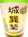 城巽菊(じょうそんぎく)純米酒　720ml