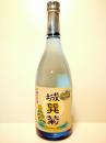 城巽菊(じょうそんぎく)吟醸氷温囲い　720ml【当店オリジナル商品】
