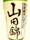 龍力 特別純米 しぼりたて 生原酒　山田錦　1800ml