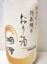 湖濱　限定蔵出し 特別純米 おり酒  R1BY 1800ml