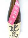 北島 生酛純米 愛山 無濾過生原酒 1800ml