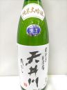 天井川　純米大吟醸　生原酒　R2BY　1800ml