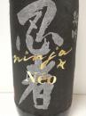忍者NEO　純米吟醸　無濾過生原酒 720ml