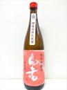 白老  純米吟醸 夢吟香  槽場直汲み生原酒　2020BY 720ml
