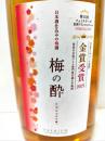 佐藤酒造　梅の酔(うめのよい)　日本酒仕込　1800ml