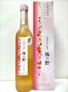 佐藤酒造　梅の酔(うめのよい)　日本酒仕込　500ml