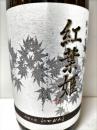 白嶺　ひやおろし　酒吞童子　紅葉姫　純米吟醸　1800ml