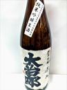 大治郎　純米吟醸　生酒　1800ml