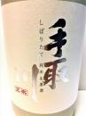 手取川 しぼりたて 純米生原酒　1800ml